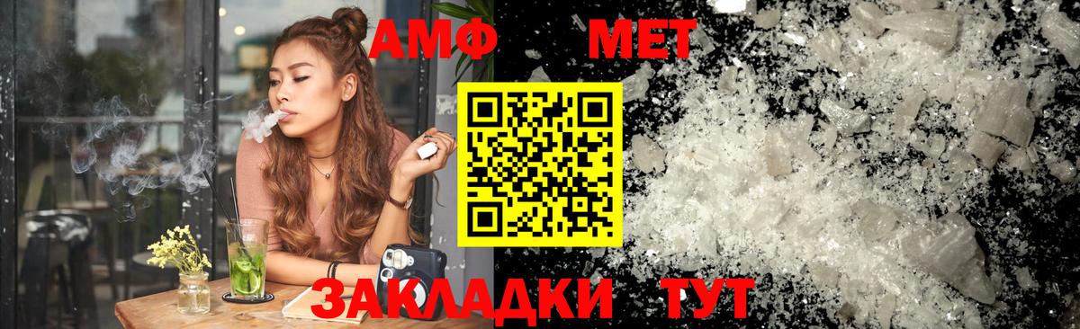 АМФЕТАМИН  Вход с VPN  Соль-Илецк  Amphetamine  АМФ Premium 