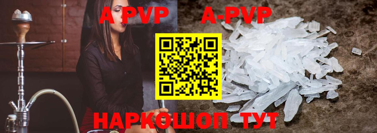 A-PVP СК КРИС  A PVP СК КРИС  Соль-Илецк  А ПВП крисы CK  Вход с VPN 