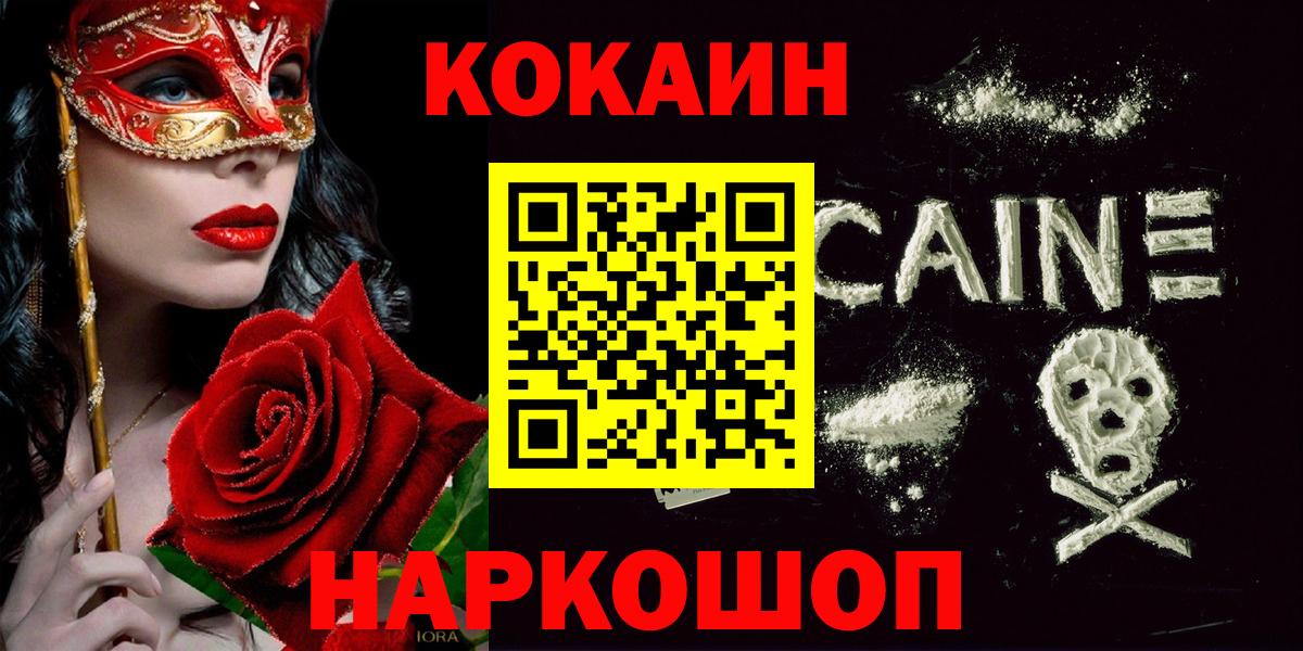 КОКАИН Эквадор  Cocaine 98%  Cocaine  Вход с VPN  Соль-Илецк 
