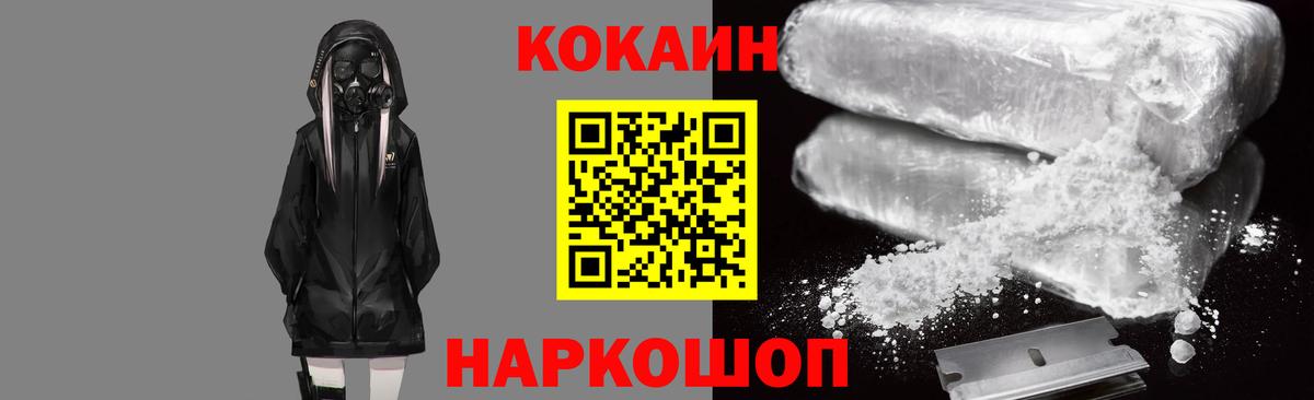 КОКАИН Перу Соль-Илецк