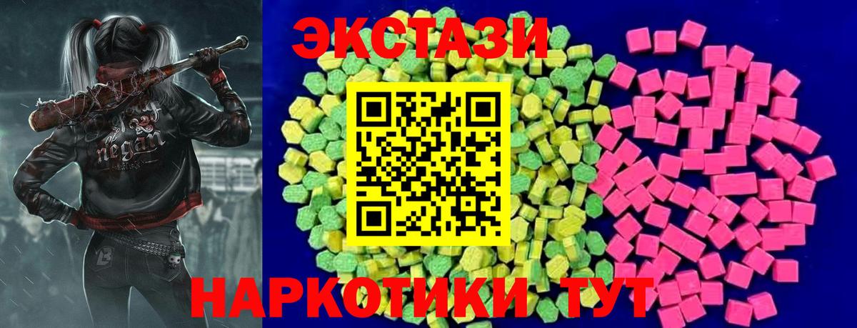 Экстази Cube  Вход с VPN  Ecstasy  Ecstasy диски  это Telegram  Соль-Илецк 