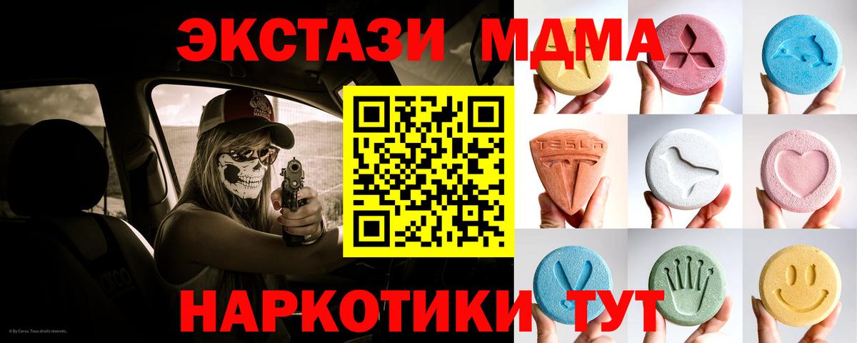 Вейп ТГК Соль-Илецк