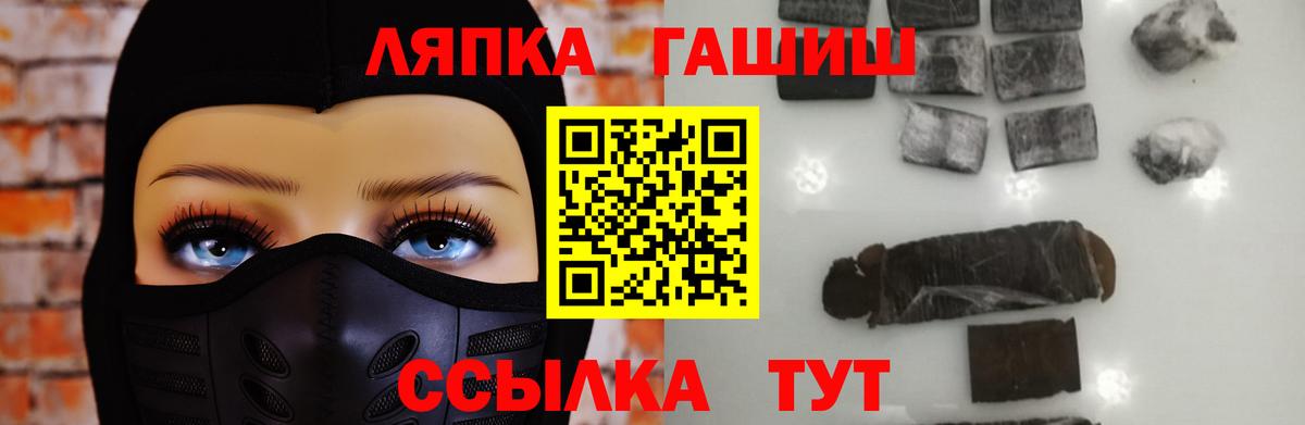 Соль-Илецк  ГАШИШ Premium  ГАШ  Вход с VPN  ГАШ VHQ 