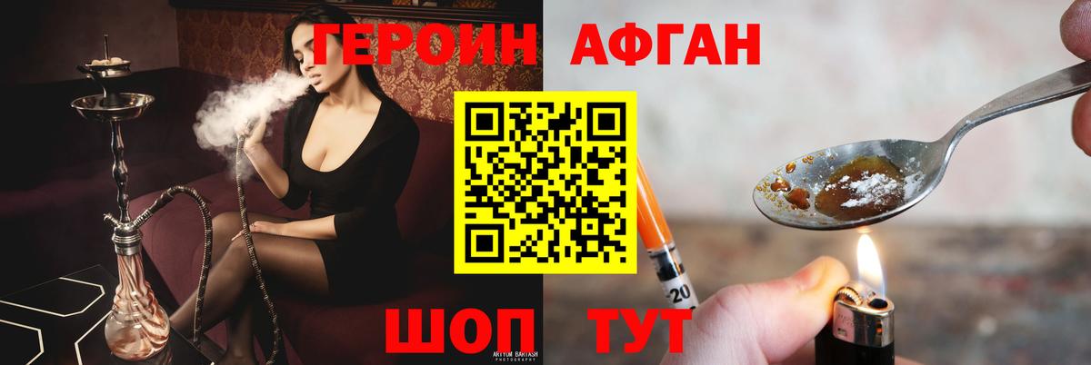 Героин VHQ  Вход с VPN  Соль-Илецк 