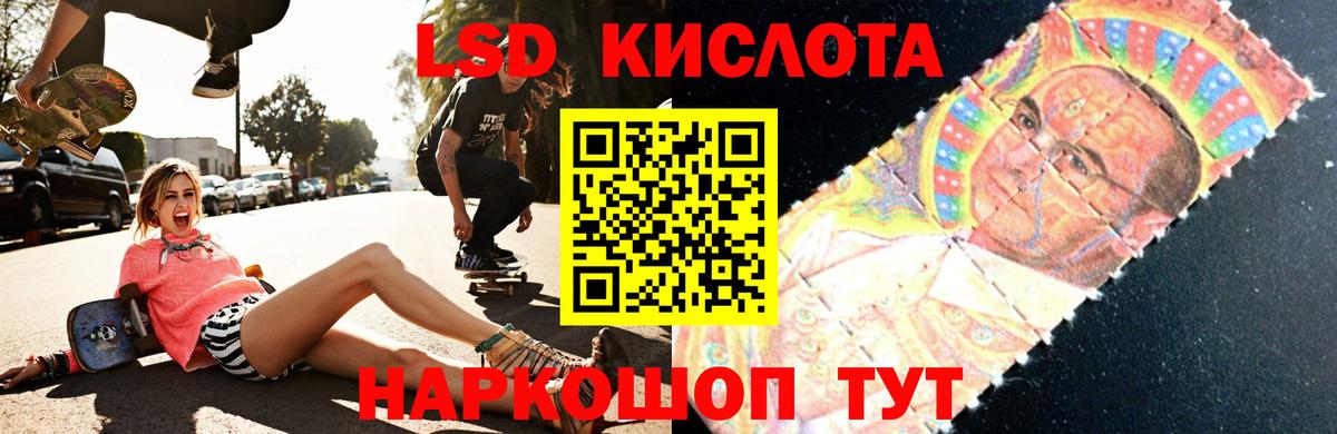 LSD-25 экстази ecstasy  LSD-25 экстази кислота  Вход с VPN  Лсд 25 экстази  mega ССЫЛКА  Соль-Илецк 