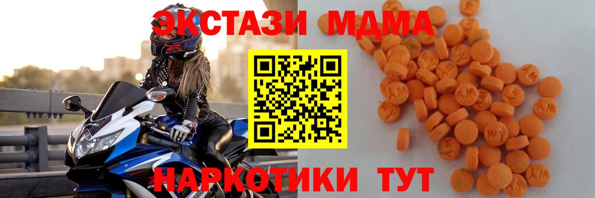 МДМА crystal  МДМА Molly  Вход с VPN  Соль-Илецк 