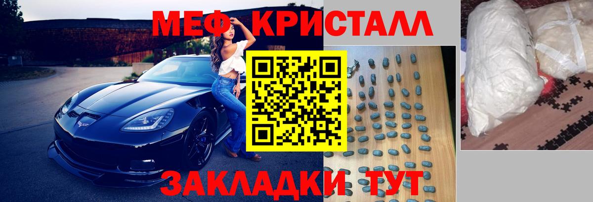 Соль-Илецк  МЕФ  OMG ссылки  Вход с VPN  Мефедрон 4 MMC  МЕФ 