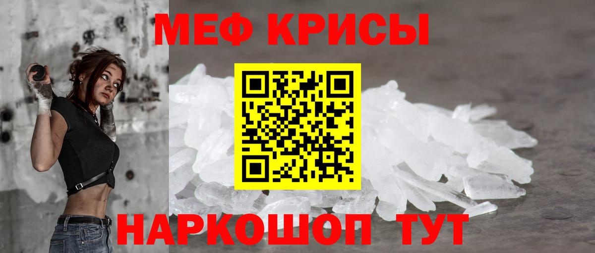 Меф мука Соль-Илецк