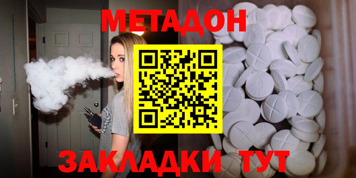 Соль-Илецк  МЕТАДОН мёд  Вход с VPN  Метадон мёд 