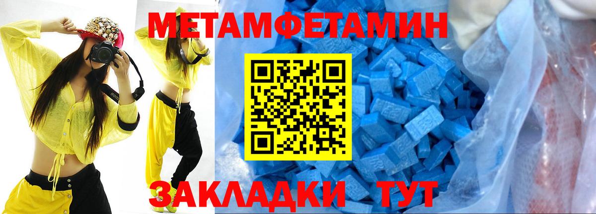Соль-Илецк  Метамфетамин мет  Метамфетамин мет  Вход с VPN 