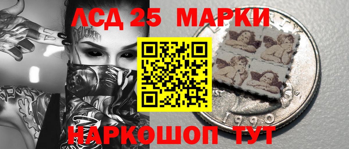 Наркотические марки 1,8мг  Вход с VPN  Соль-Илецк  Наркотические марки  Наркотические марки 1,8мг 