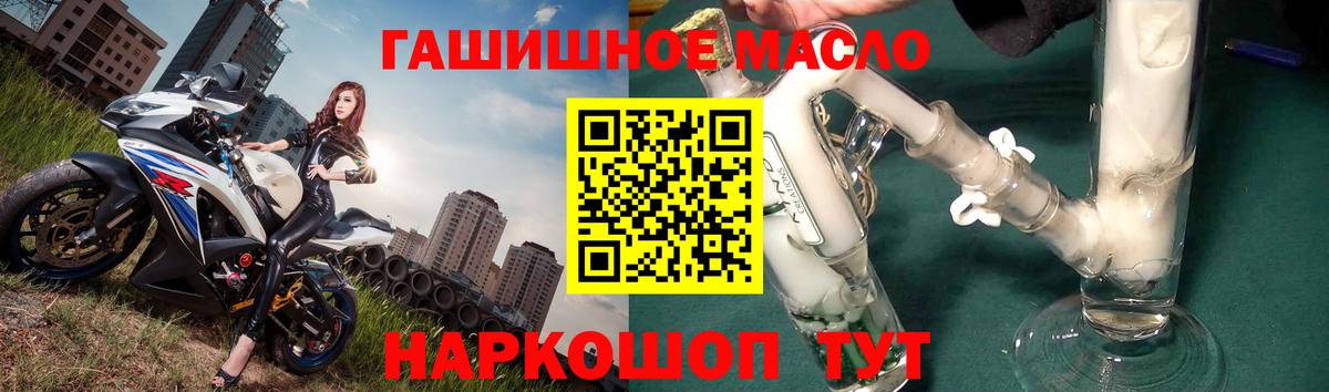 ТГК THC oil Соль-Илецк