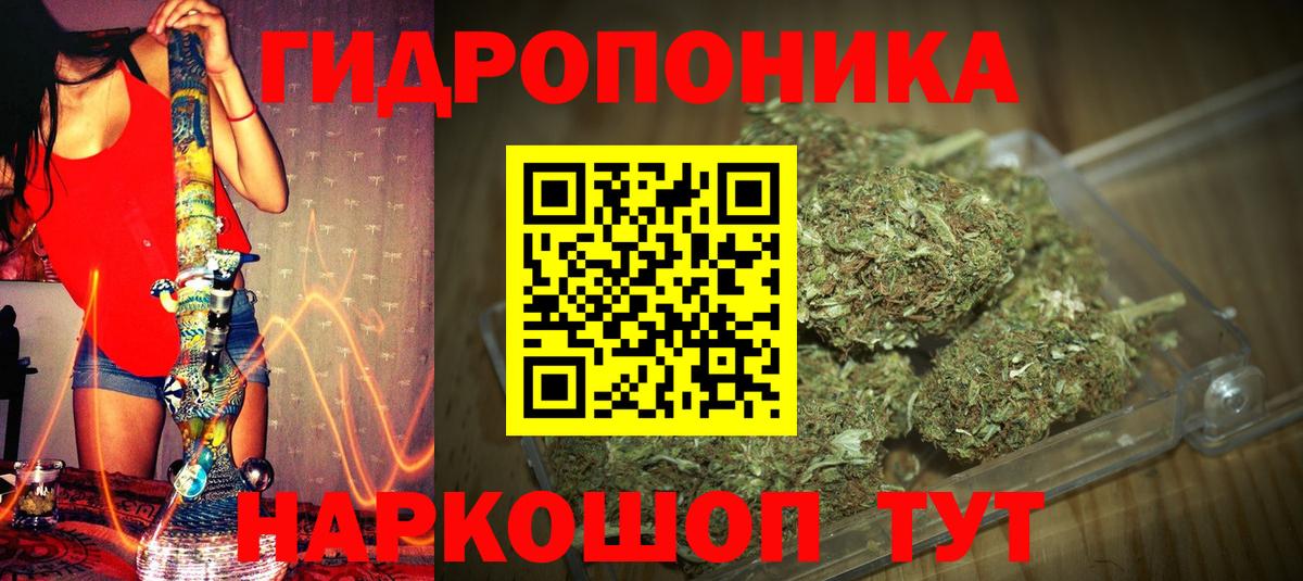 Каннабис THC 21% Соль-Илецк