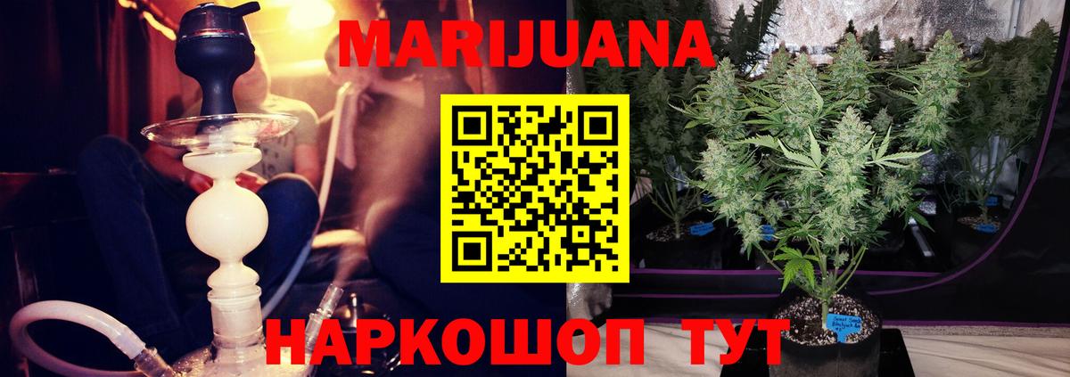 МАРИХУАНА конопля  Вход с VPN  Конопля Bruce Banner  Соль-Илецк 
